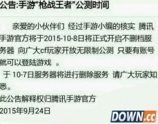 cf穿越火线枪战王者什么时候公测?穿越火线枪战王者公测时间