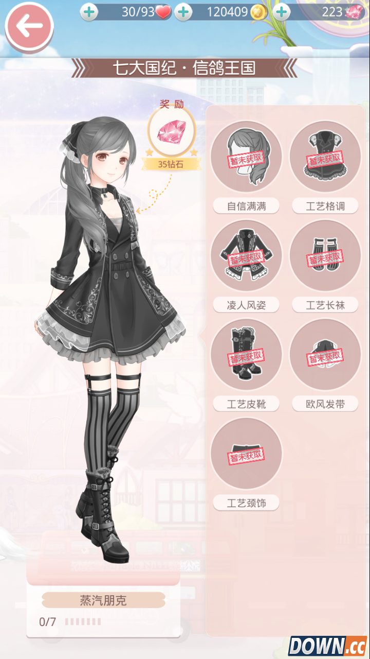 奇迹暖暖蒸汽朋克套装获取途径