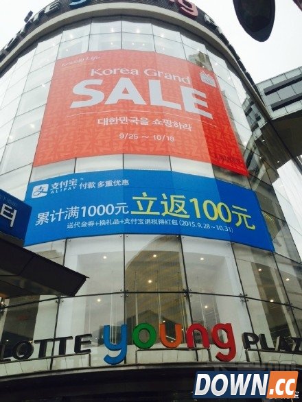 韩国怎么用支付宝付款