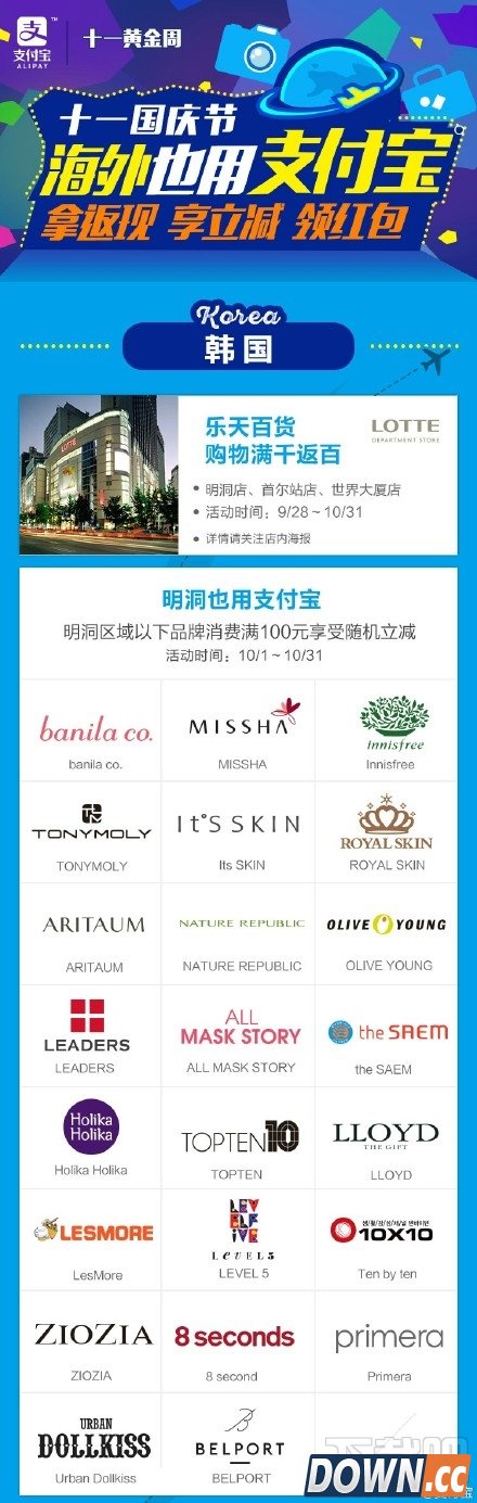 韩国怎么用支付宝付款