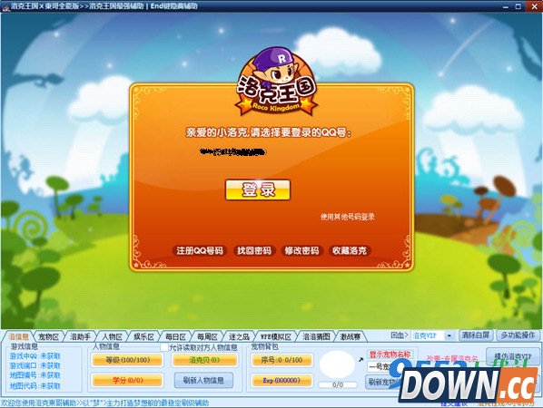 洛克王国东哥辅助