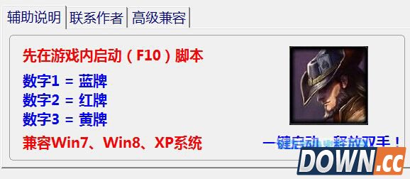 LOL卡牌切牌大师 9.14 绿色版
