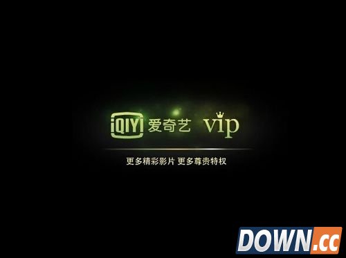 爱奇艺最新vip账号