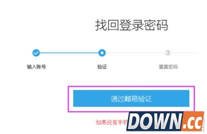 魅族flyme密码忘了怎么办？flyme密码找回方法