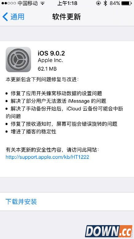 ios9.0.2更新了什么内容
