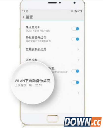 魅族flyme怎么恢复备份