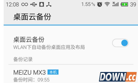 魅族flyme怎么恢复备份