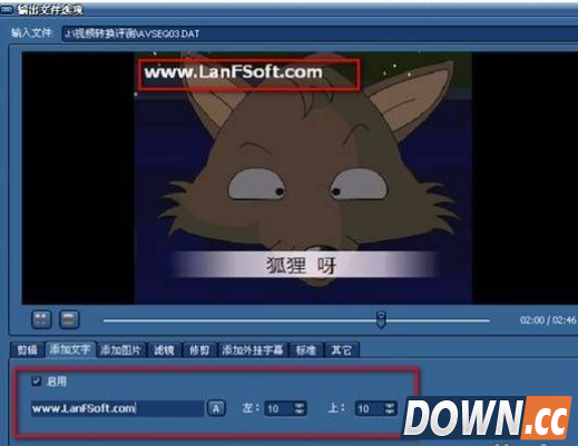 蓝风格式工厂视频编辑功能详细解