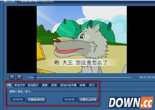 蓝风格式工厂视频编辑功能详细解