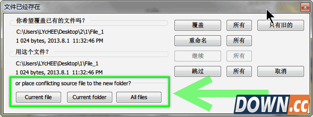 TeraCopy最佳文件复制软件使用测评