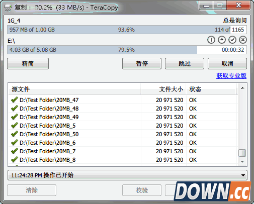 TeraCopy最佳文件复制软件使用测评