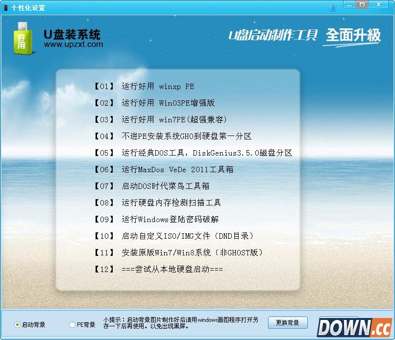u盘启动盘制作工具哪个更好一点