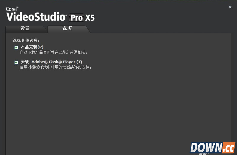 会声会影x5怎么下载安装的教程详解