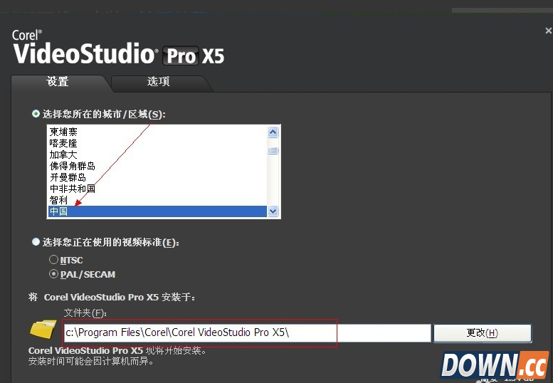 会声会影x5怎么下载安装的教程详解