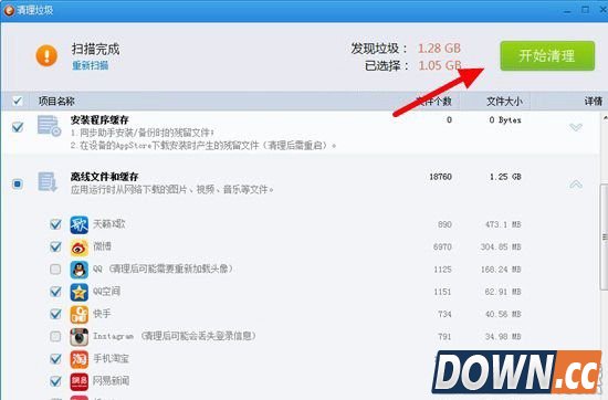 iPhone怎么清理内存 iPhone清理内存方法