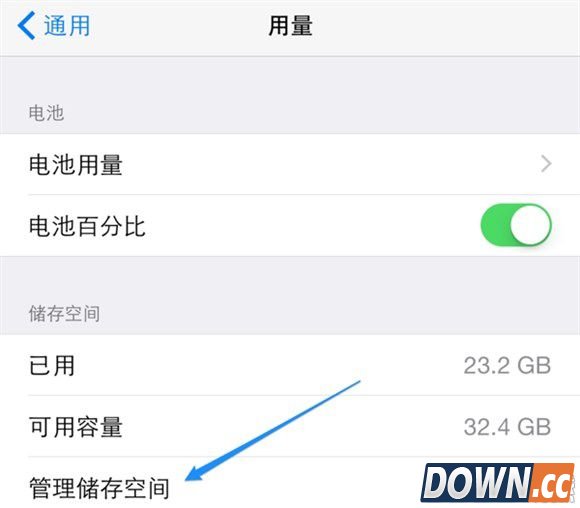 iPhone怎么清理内存 iPhone清理内存方法