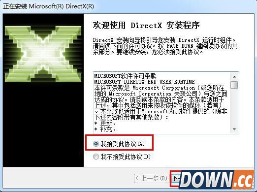 directx 11怎么安装 directx11安装方法