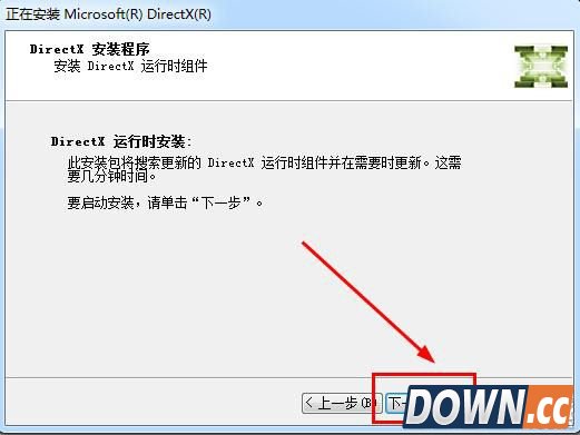 directx 11怎么安装 directx11安装方法