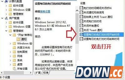 win10免打扰时间怎么设置 win10免打扰时间设置方法