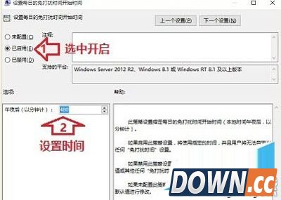 win10免打扰时间怎么设置 win10免打扰时间设置方法