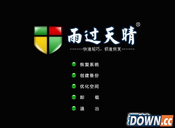 雨过天晴极速恢复怎么使用 雨过天晴极速恢复使用说明