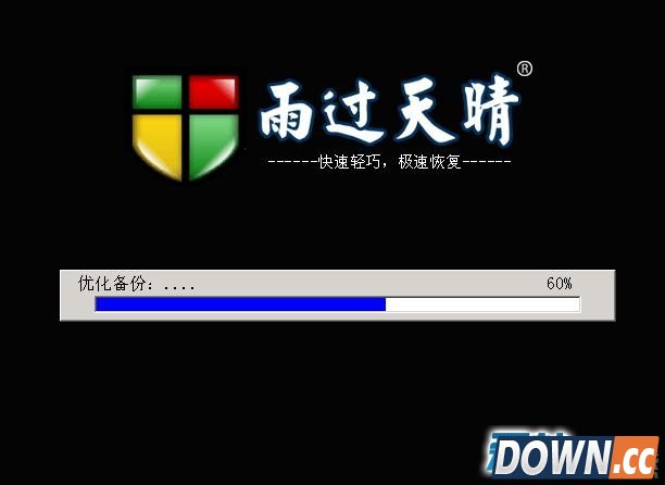 雨过天晴极速恢复软件使用方法讲解