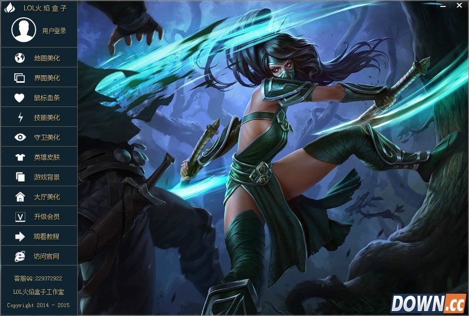 lol火焰盒子破解版