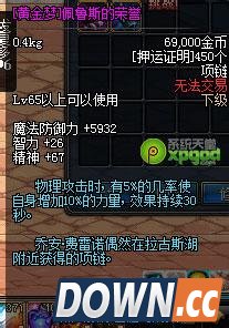 黄金梦佩鲁斯的荣誉如何获取 黄金梦佩鲁斯的荣誉的属性