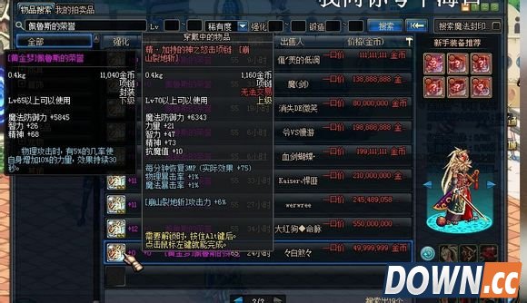 黄金梦佩鲁斯的荣誉如何获取 黄金梦佩鲁斯的荣誉的属性