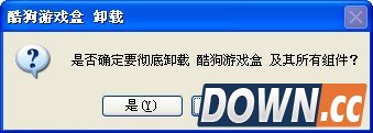 酷狗游戏盒该怎么卸载