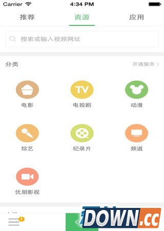 电视派软件常见的问题解答