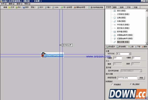 DIY个性QQ拼音输入法皮肤