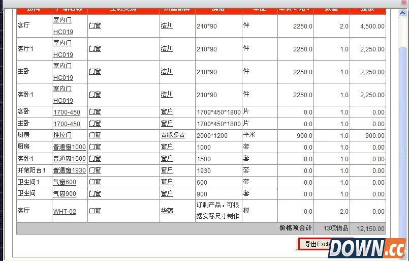 72xuan装修软件使用常见问题指引