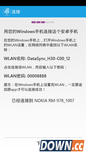 安卓手机数据怎么迁移到iOS/WP