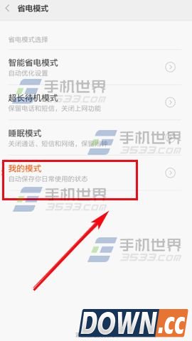 小米4C如何设置自动清理内存