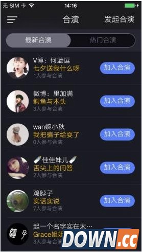 小咖秀怎么打开合作演绎模式