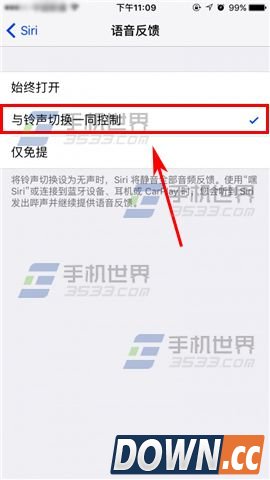 iPhone6S siri怎么静音