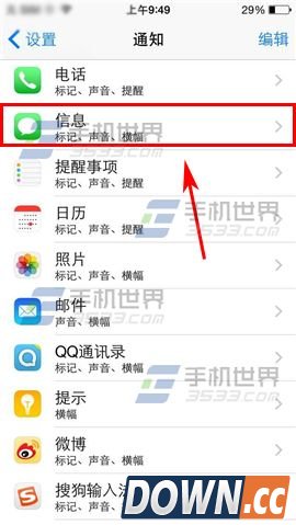 iPhone6S怎么取消短信预览