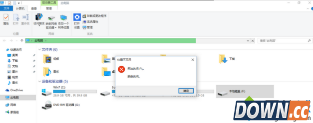 win10打不开E盘和F盘
