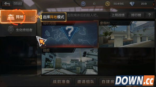 CF手游王者阵地模式玩法技巧