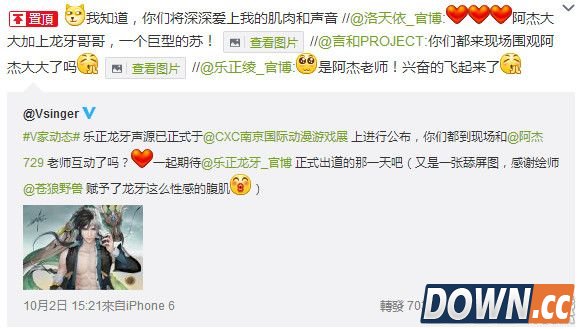 乐正龙牙声源是谁