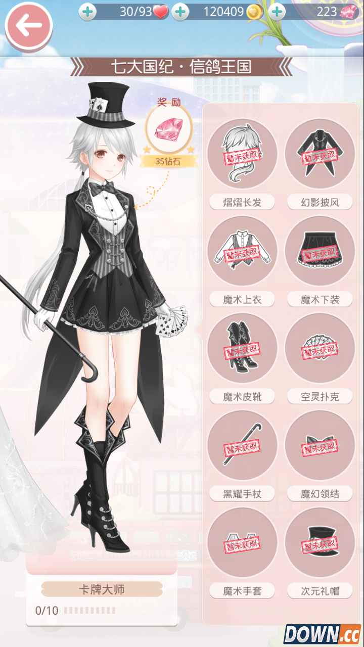 奇迹暖暖卡牌大师获取途径