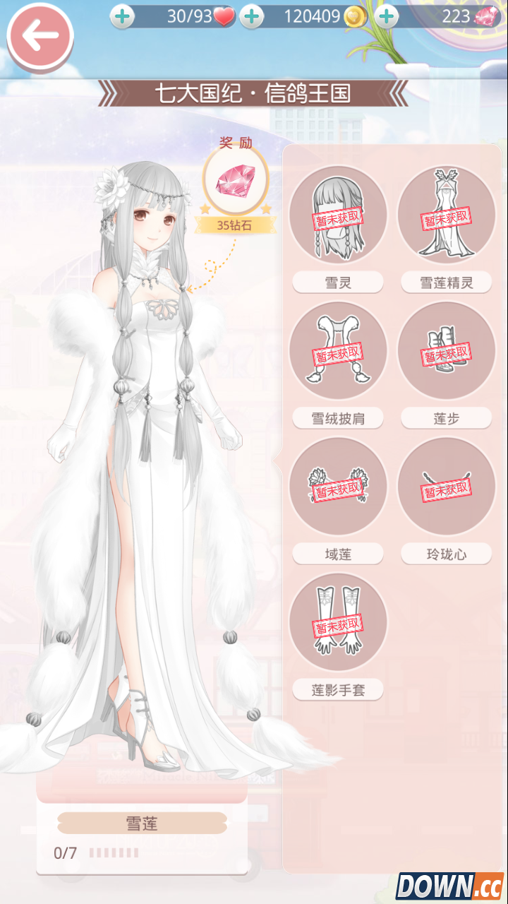 奇迹暖暖雪莲套获取攻略