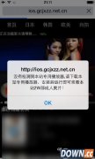 ios新病毒Yispecter是什么 怎么卸载中毒app