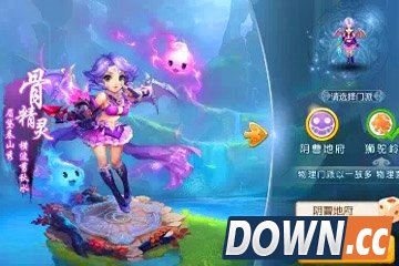 梦幻西游阴曹地府加点推荐