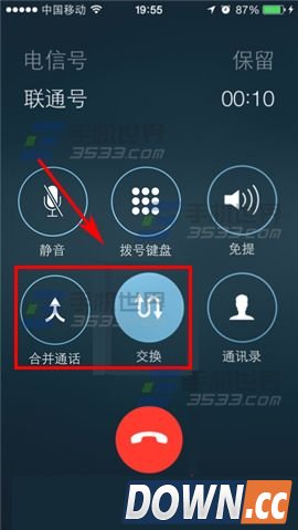 iPhone三方通话教程