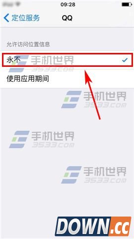 iPhone怎么关闭软件定位提醒