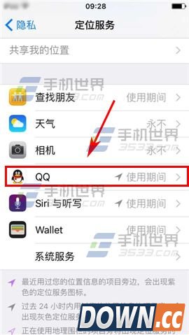 iPhone怎么关闭软件定位提醒