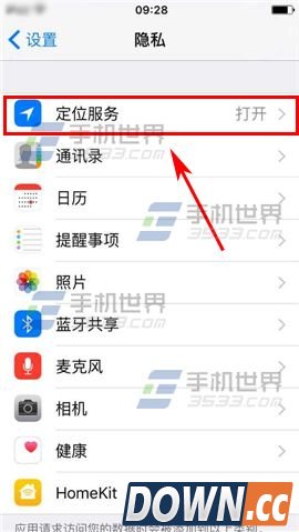 iPhone怎么关闭软件定位提醒
