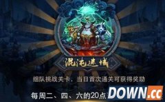 乱斗西游2混沌迷域怎么玩 混沌迷域玩法攻略